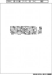 ミツウロコ、千葉エリアで都市ガス供給