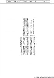 エスプール、宮崎・都農町と連携　ゼロカーボンタウン目指す