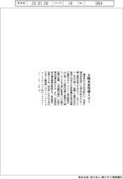 環境省、太陽光発電導入セミ