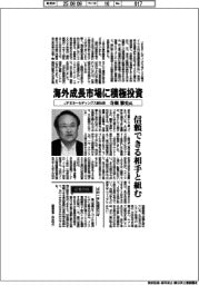 インタビュー／ＪＦＥホールディングス副社長・寺畑雅史氏　海外成長市場に積極投資