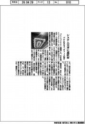 パナＥＷなど、システム天井に意匠材　オフィス向け