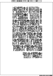 内閣府幹部人事／内閣府次官に林幸宏氏