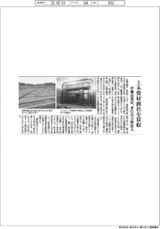 伊藤忠建材、土木資材商社を買収　非住宅分野拡大