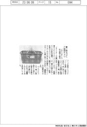 イオンリテール、買い物カゴにご当地キャラ 95店舗で販売