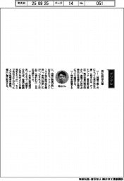 経営ひと言／ダイナブック・熊谷明執行役員「見た目は大事」