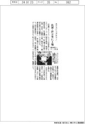 ネクストコアテクノロジーズ、佐賀・伊万里市に工場　高効率モーター部品量産