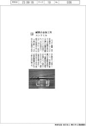 カッター産業/耐熱合金加工用エンドミル
