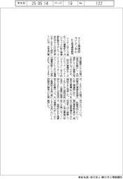 ライオン、タイ工場建設中止 EV電池導電助剤