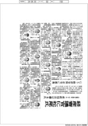 経産省幹部人事／審議官に松尾剛彦氏