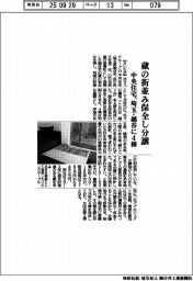 中央住宅、蔵の街並み保全し分譲　埼玉・越谷に４棟