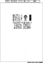 経営ひと言／トヨタ自動車・佐藤恒治社長「小さくは難しい」