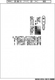 新刊／永谷顕著『非ＩＴ人材で成果が出る　ＤＸ成功ルール』