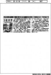 工場管理２０２６年１月特別増大号／今こそ変化点管理！『異変に気づく』人と組織のつくり方