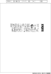 ボルボ・カー・ジャパン、社長に不動奈緒美氏