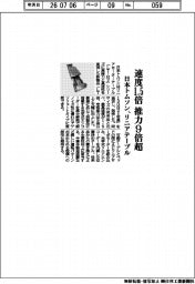 日本トムソン、速度１．５倍で推力９倍超　リニアテーブル