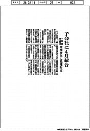 ホンダ、４輪車研究開発を本田技術研究所に４月統合　環境変化に迅速対応