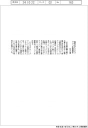 日本公庫、高校生ビジネスプランの応募最多