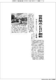 サカタインクス、世界拠点のERP刷新 データを一元管理