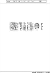 中部大、学長に前島氏