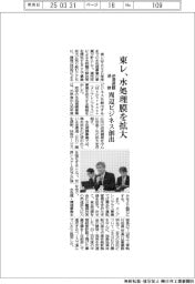 東レ、水処理膜を拡大　逆浸透膜を深耕、周辺ビジネス創出