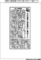 社説／「水素」大動脈構想　官民連携の需要創出に期待する