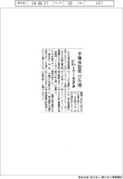 ５月の半導体装置販売、２７％増　生成ＡＩ関連好調－ＳＥＡＪまとめ