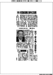 インタビュー／住友重機械工業執行役員・三輪晃久氏　中・大型減速機、海外に活路