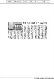 コベルコＥ＆Ｍ技能競技大会　若手社員　技競う！