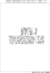 アジラ、小田急子会社とＡＩカメラ解析