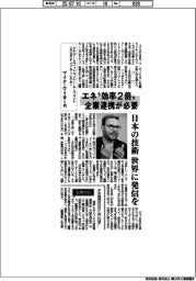 インタビュー／エナジー・エフィシェンシー・ムーブメントのマイク・ウミカーエグゼクティブ・ディレクター　エネ“効率２倍”には企業連携が必要
