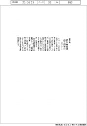 リコーリース、台風２号被災者支援で４００万円寄付