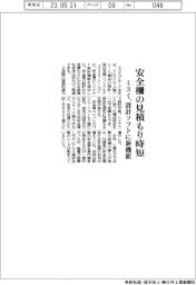 ミスミ、安全柵の見積もり時短　設計ソフトに新機能