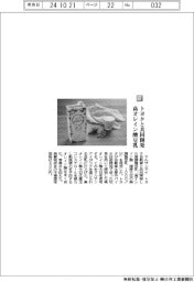 マルサンアイ／トヨタと共同開発　高オレイン酸豆乳