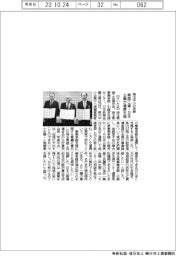 埼玉県商工連など、中小の事業承継を連携支援