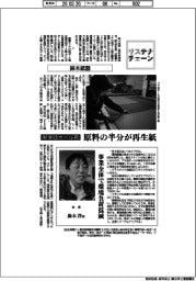 サステナチェーン／鈴木紙器　軽量段ボール箱