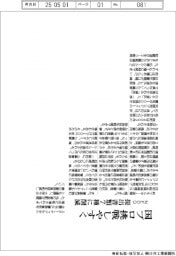 ＮＥＤＯ、提出書類７種に削減　国プロ挑戦しやすく