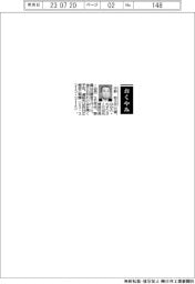 【おくやみ】中野和久氏（元出光興産社長・会長）／１９組・２０付