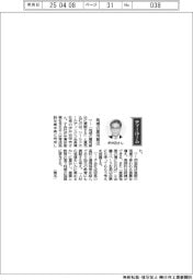 経営ひと言／ワールドホールディングス・伊井田栄吉会長兼社長「地域の雇用創出」