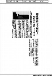 島津、液体クロマトグラフ質量分析計　感度性能を大幅向上　ＰＦＡＳ向け