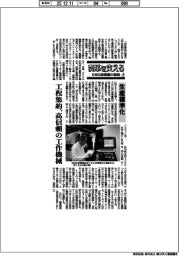 変革を支えるＤＭＧ森精機の戦略（４）生産標準化　工程集約、高信頼の工作機械