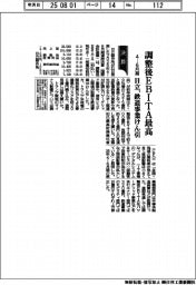日立の４ー６月期、調整後ＥＢＩＴＡ最高　鉄道事業けん引