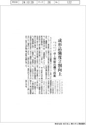 センチュリーイノヴェ、成形品強度2割向上 卓上型射出機で技術
