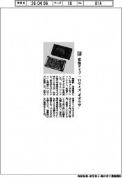 崎陽軒／常温タイプ　一口サイズ「ギヨウザ」