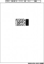 【おくやみ】増野武夫氏(協和埼玉銀行元頭取)