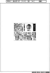 経営ひと言／ユポ・内藤勝弘社長「社会課題が起点」
