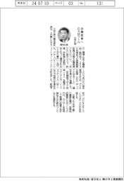 三井化学、企業変革へＤＸはツール