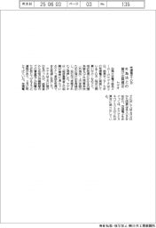 ヤゲオ、芝浦電子ＴＯＢで外為法上の届け出再提出