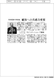 トヨタのプラット氏がモビリティショーで講演 気候変動対策推進 顧客への共感力重要