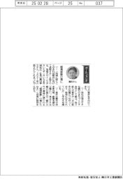 経営ひと言／地域デザインラボさいたま・園田孝文社長「越境経験の場に」