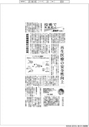 技術で未来拓く　産総研の挑戦（３６４）細胞糖鎖解析の新技術